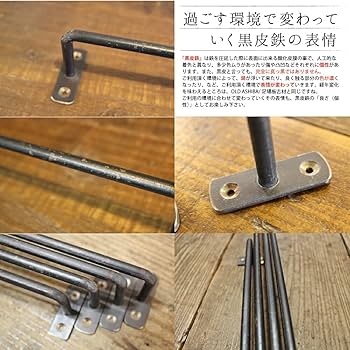 サビ風アイアンバーテーブル Amazon.co.jp: 【黒皮鉄シリーズ】アイアンハンガーバー